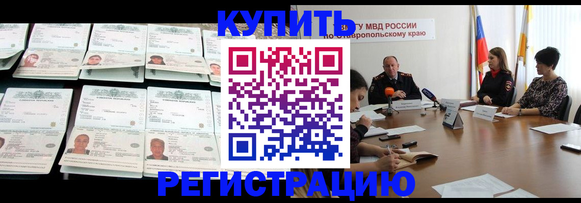 миграционный учет в Полярных Зорях