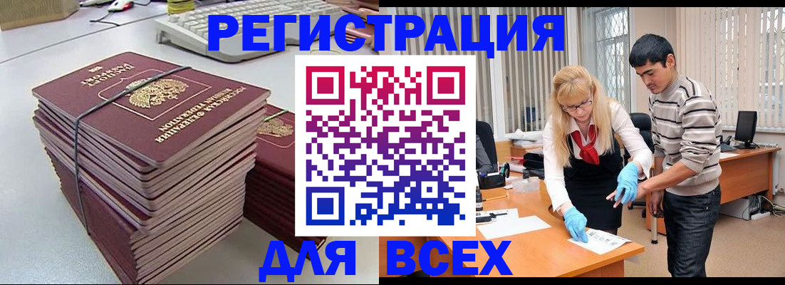 прописка для военкомата в Полярных Зорях