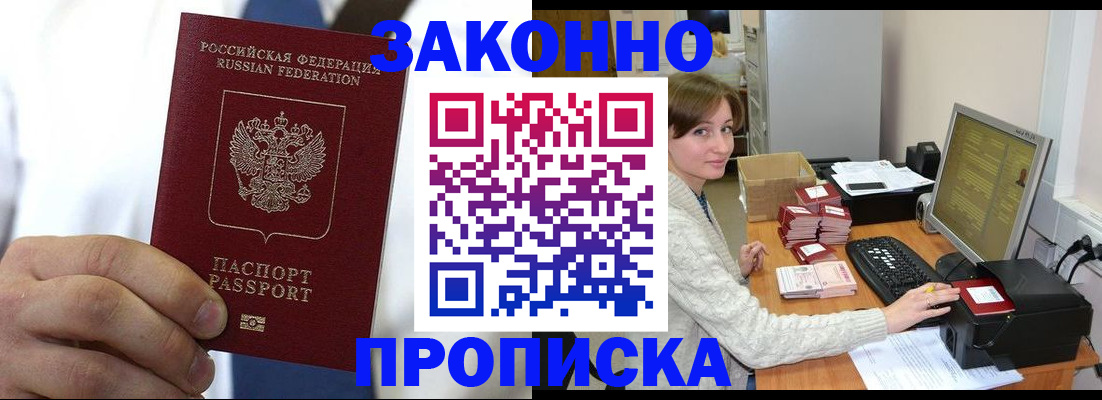 где прописаться в Полярных Зорях