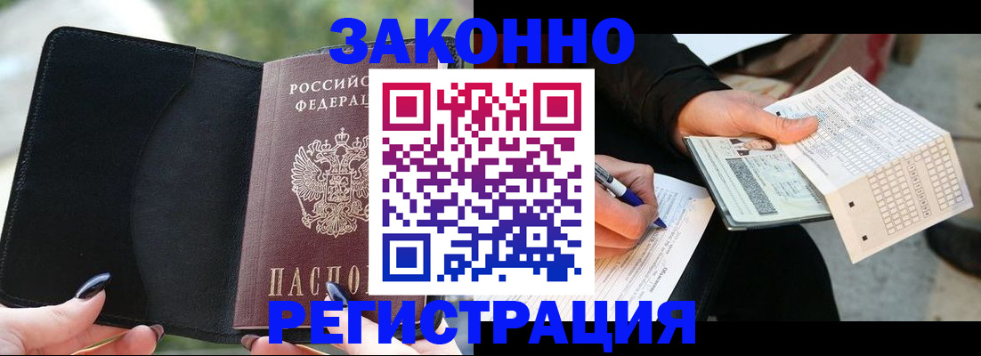временная регистрация гарантия в Полярных Зорях