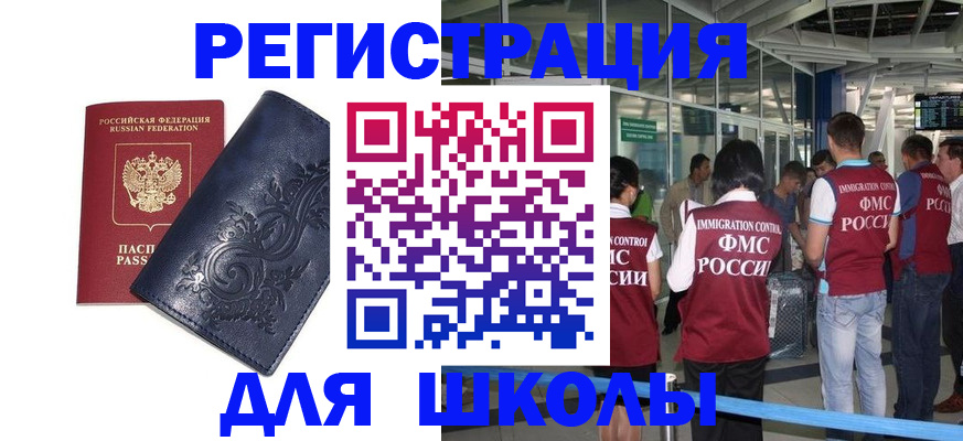 прописка паспорт в Полярных Зорях